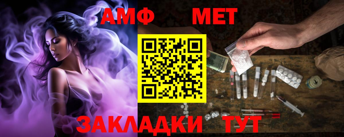 Жуковский  АМФ  Вход с VPN  АМФЕТАМИН Розовый 