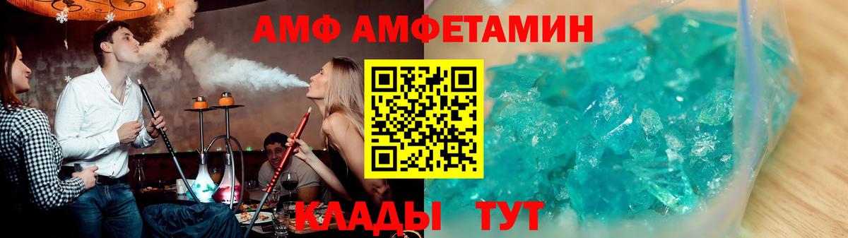 Amphetamine 97% Жуковский