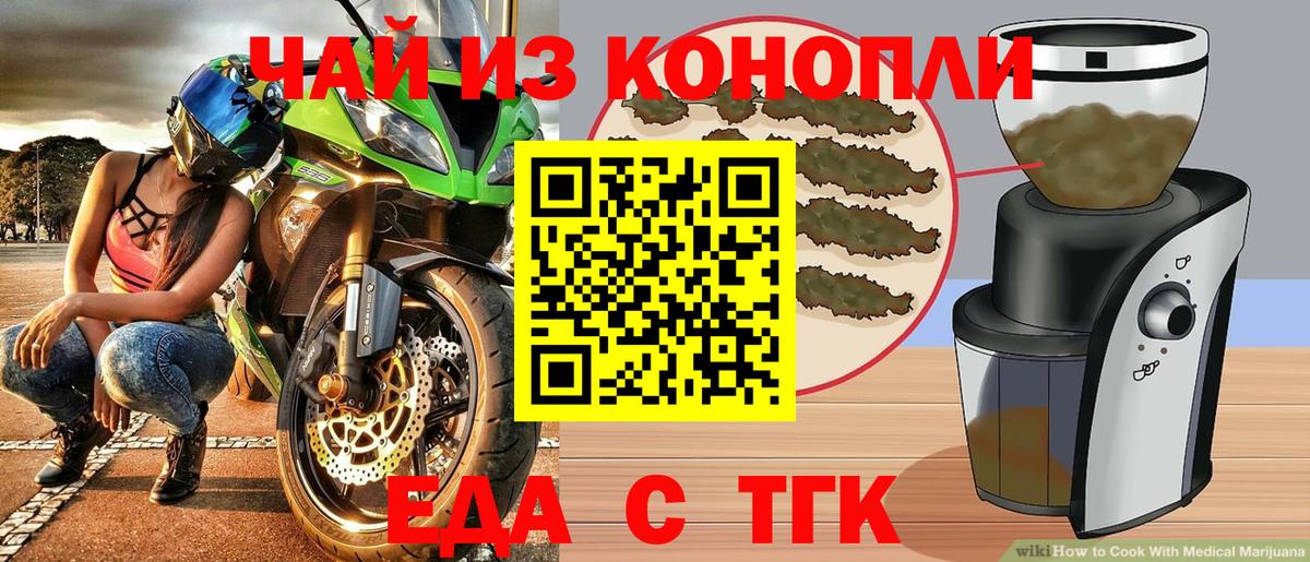 Canna-Cookies конопля  Вход с VPN  Жуковский 