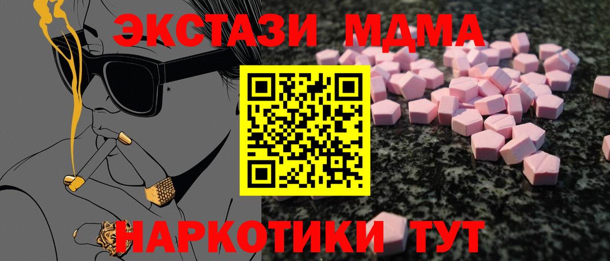 ЭКСТАЗИ  Экстази 280мг  Жуковский  Вход с VPN  Экстази mix 