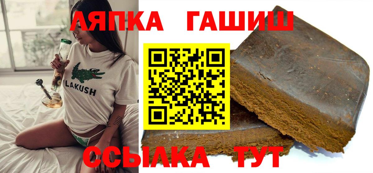 ГАШ Ice-O-Lator  ГАШИШ  Жуковский  ГАШ 40% ТГК  Вход с VPN 
