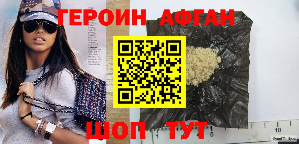 Героин белый Жуковский