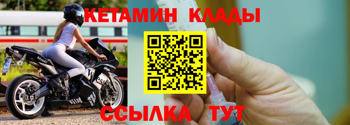КЕТАМИН VHQ  Вход с VPN  kraken рабочий сайт  КЕТАМИН ketamine  Жуковский 