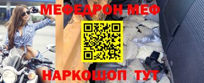 меф VHQ Краснодар