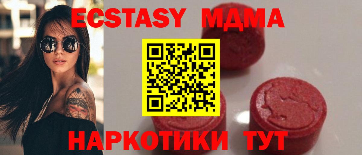 Жуковский  MDMA VHQ  МДМА crystal  Вход с VPN 