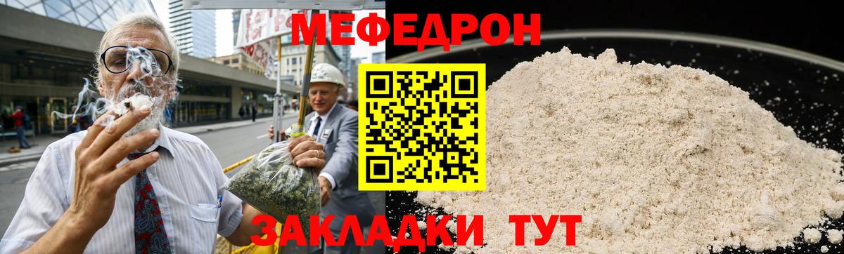 Жуковский  МЕФ мука  МЕФ  МЕФ  Вход с VPN 