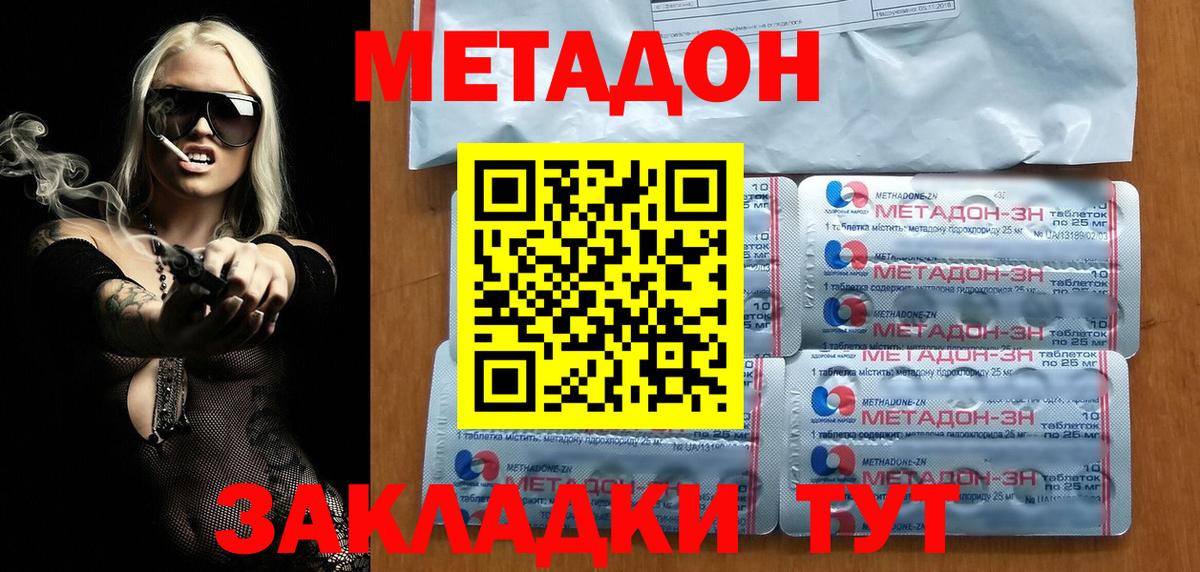 МЕТАДОН мёд  Вход с VPN  Жуковский  МЕТАДОН VHQ 