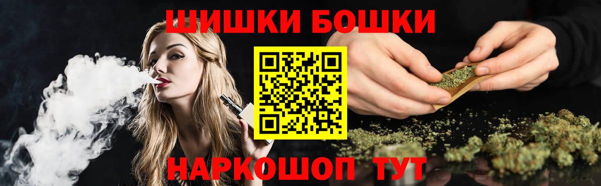Канабис марихуана  Бошки Шишки MAZAR  Вход с VPN  Жуковский 